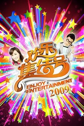 慢游地球综艺免费在线观看