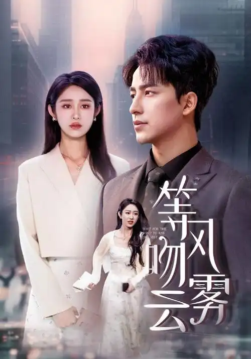 长夜将明热播电视剧全集免费播放