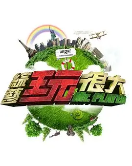 追光者第二季综艺在线观看